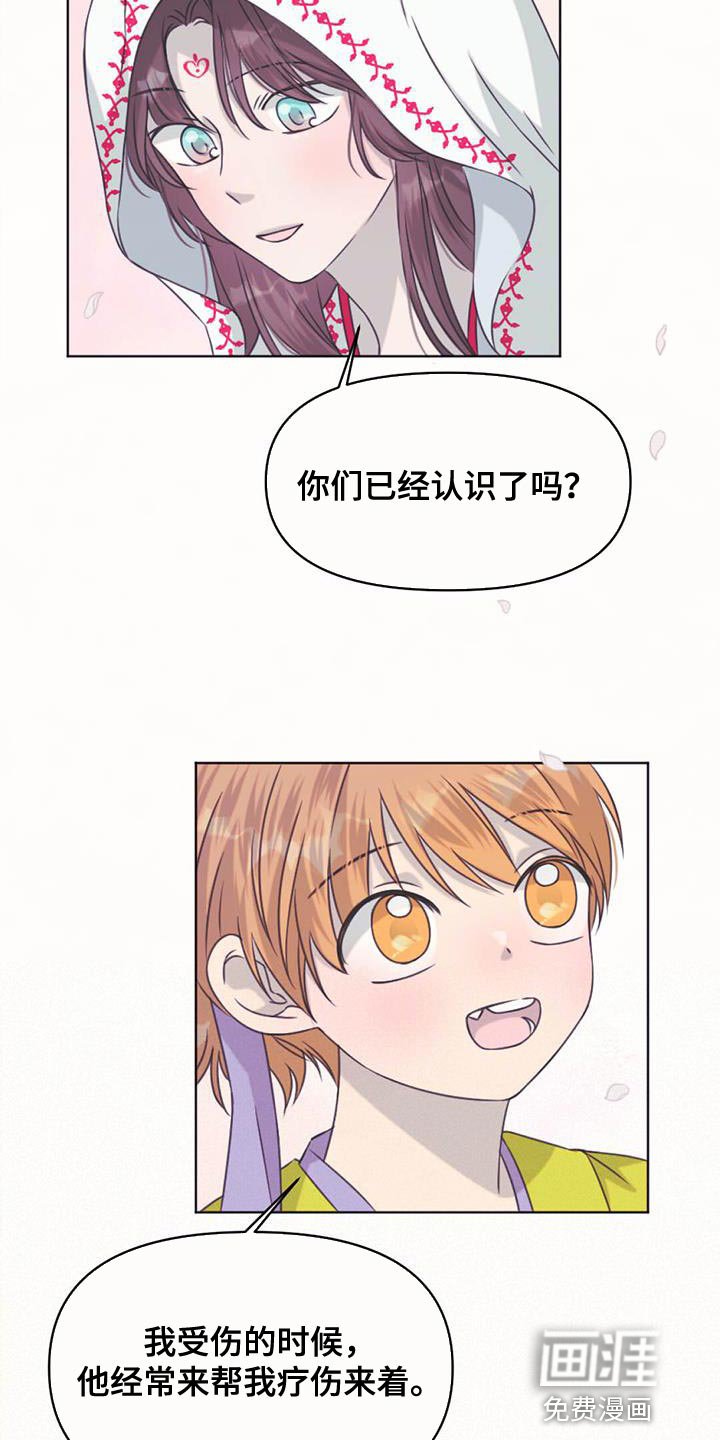 第91章：参观庆典