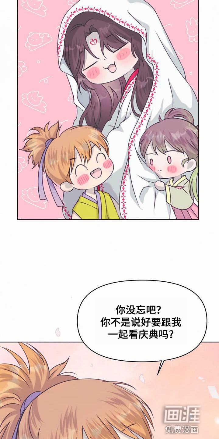 第91章：参观庆典