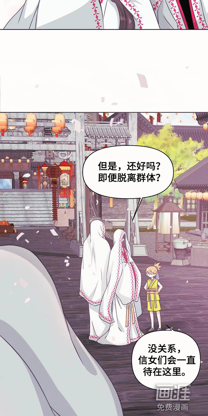 第91章：参观庆典