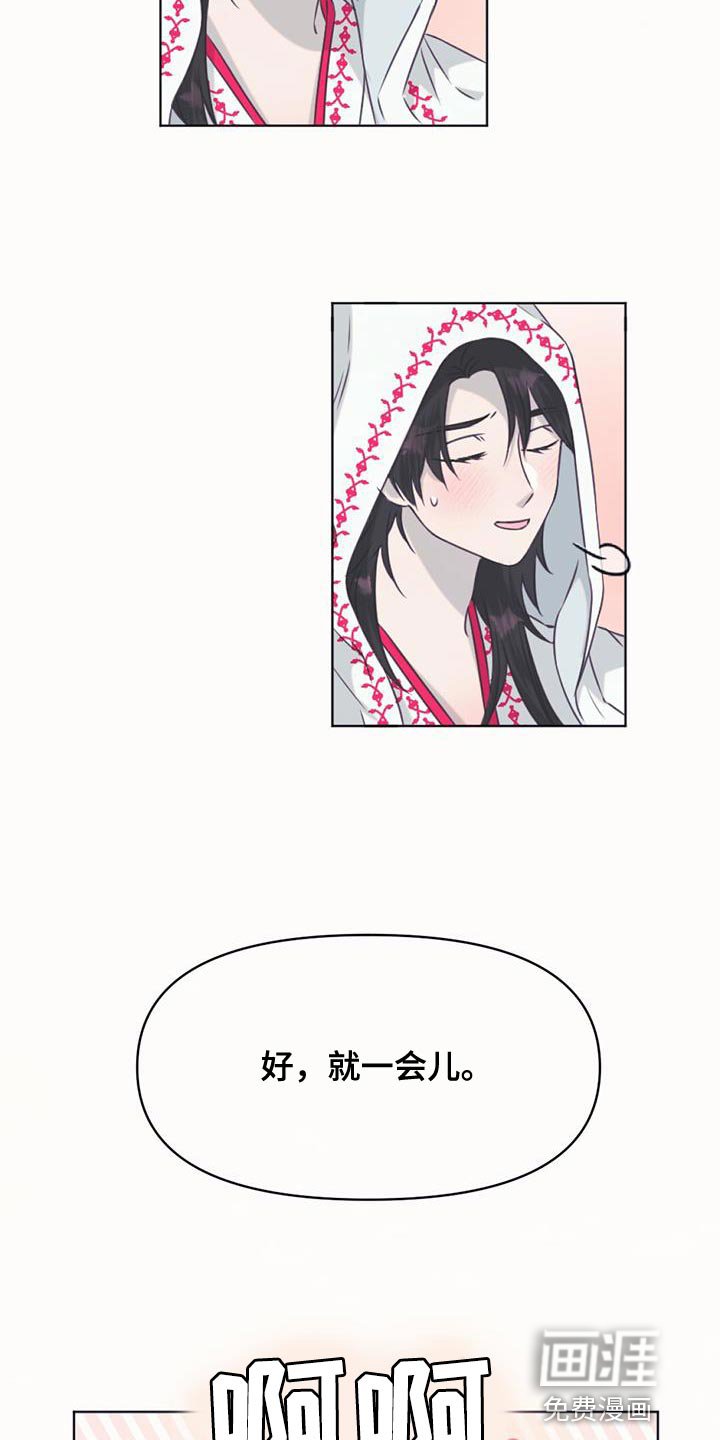 第92章：皇帝的气息