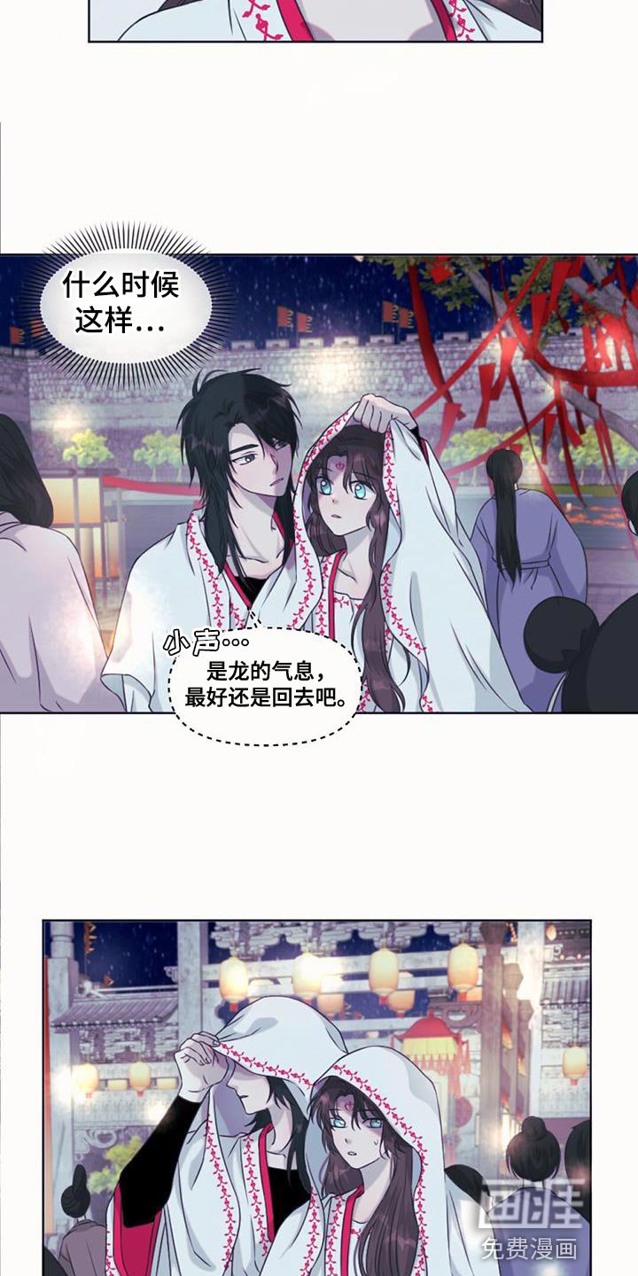 第92章：皇帝的气息