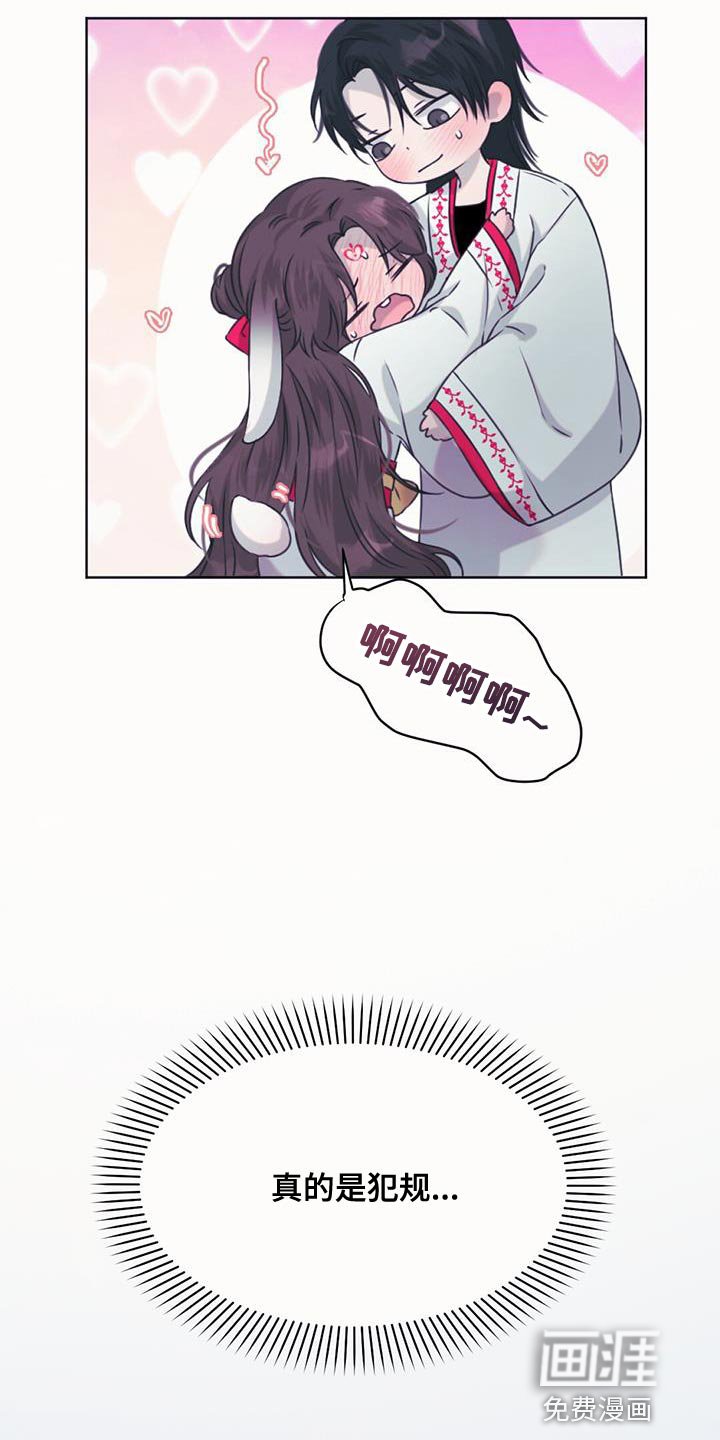 第93章：真的是犯规