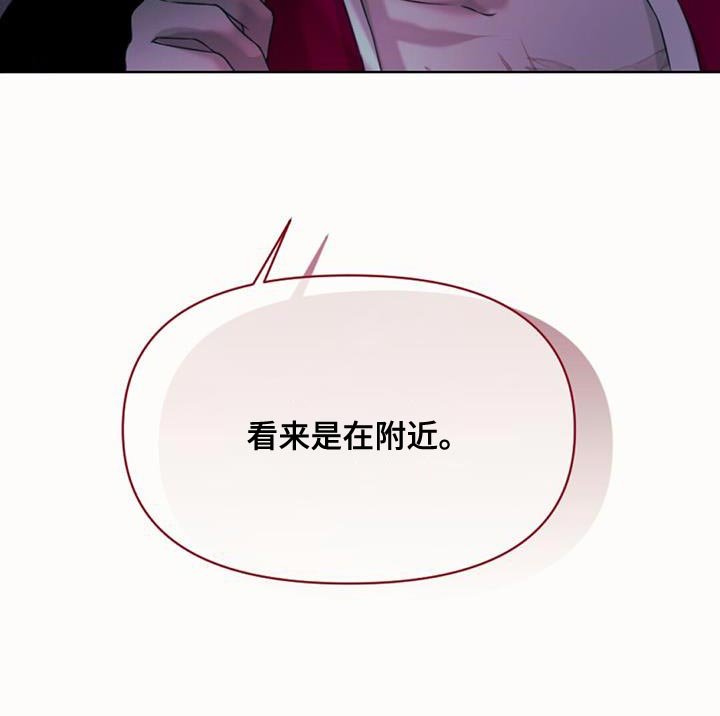 第94章：看来是在附近