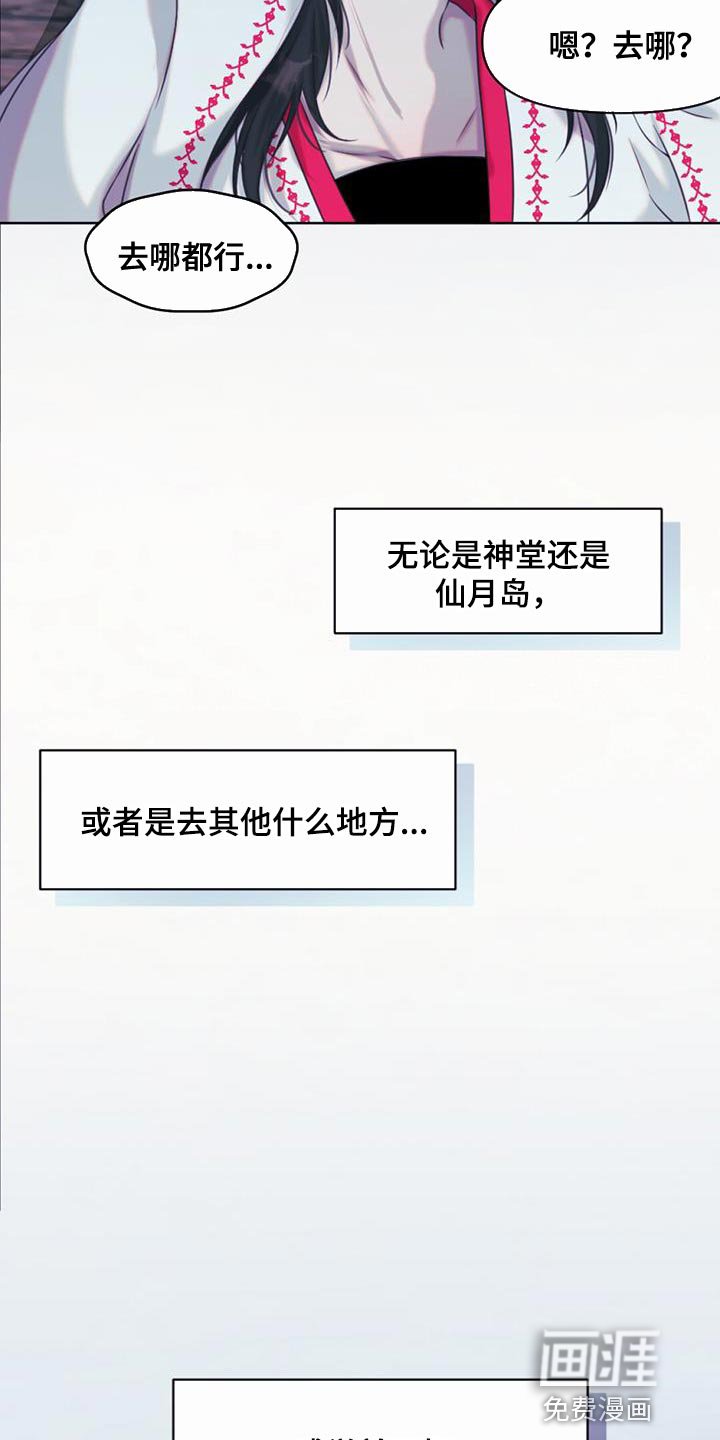第95章：你要躲好
