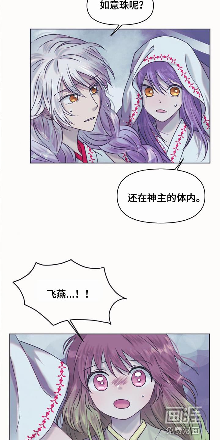 第96章：毁灭之龙