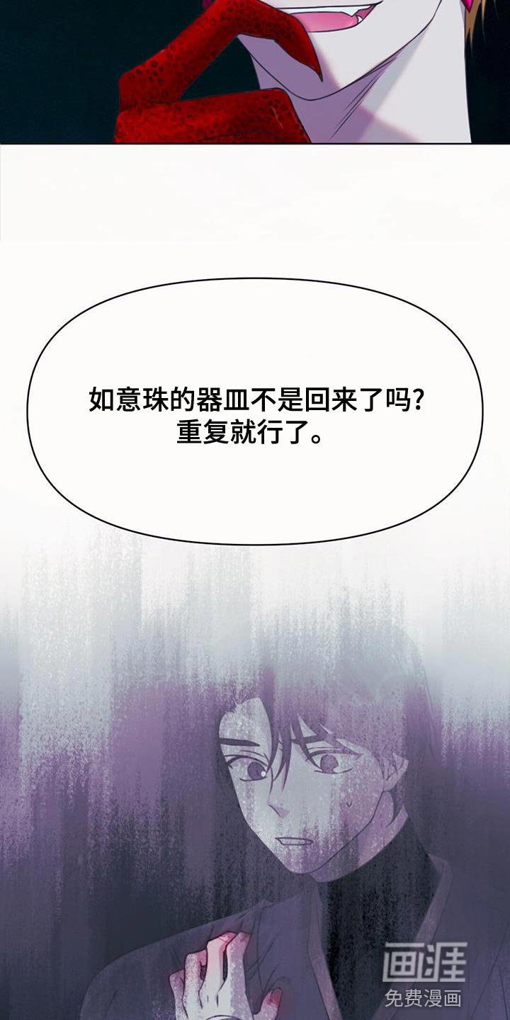 第96章：毁灭之龙