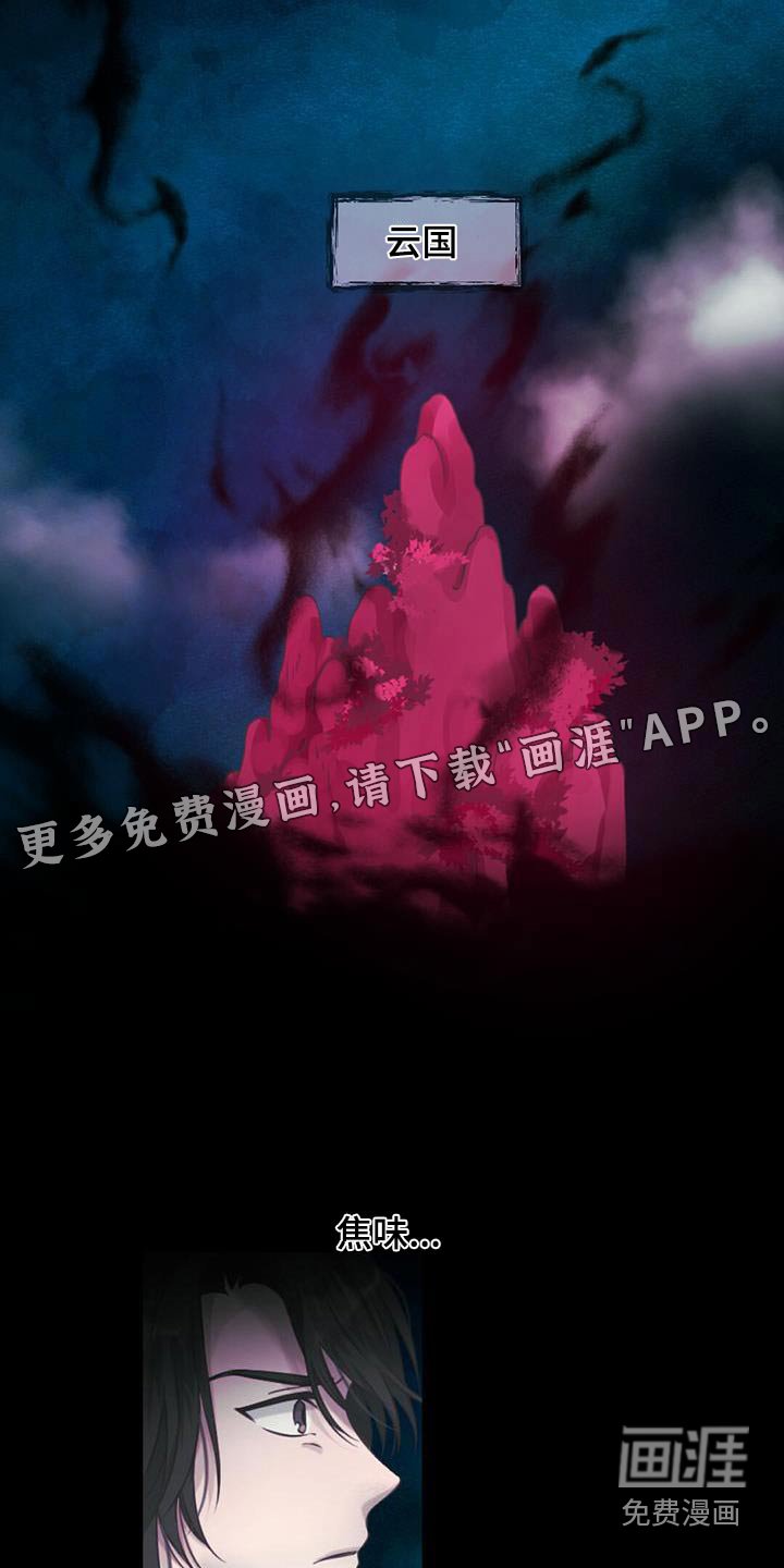 第97章：云国