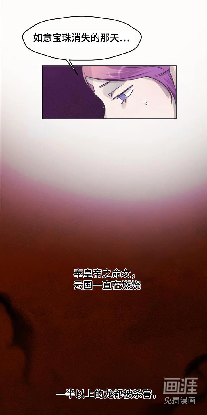 第97章：云国