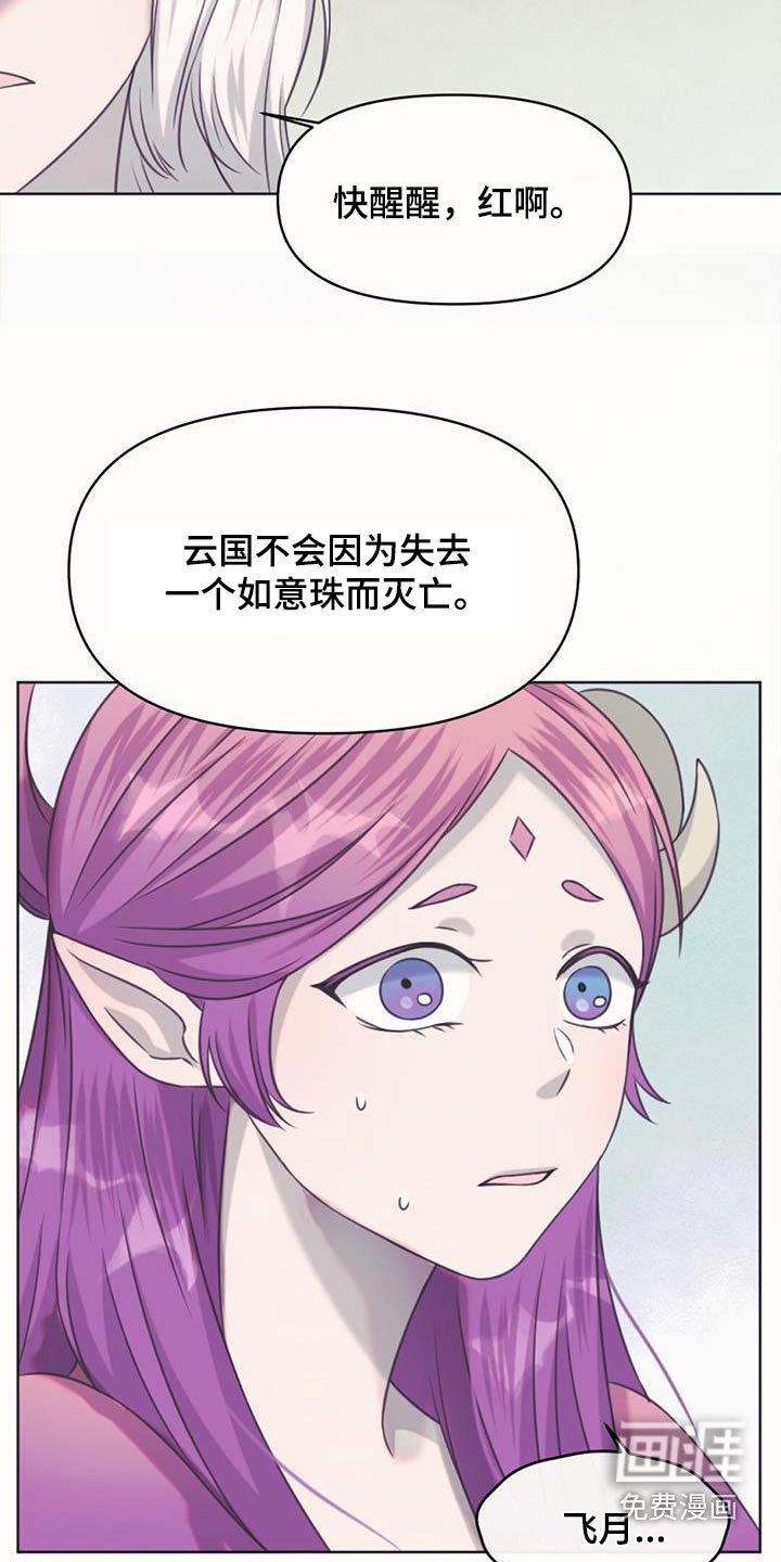 第97章：云国