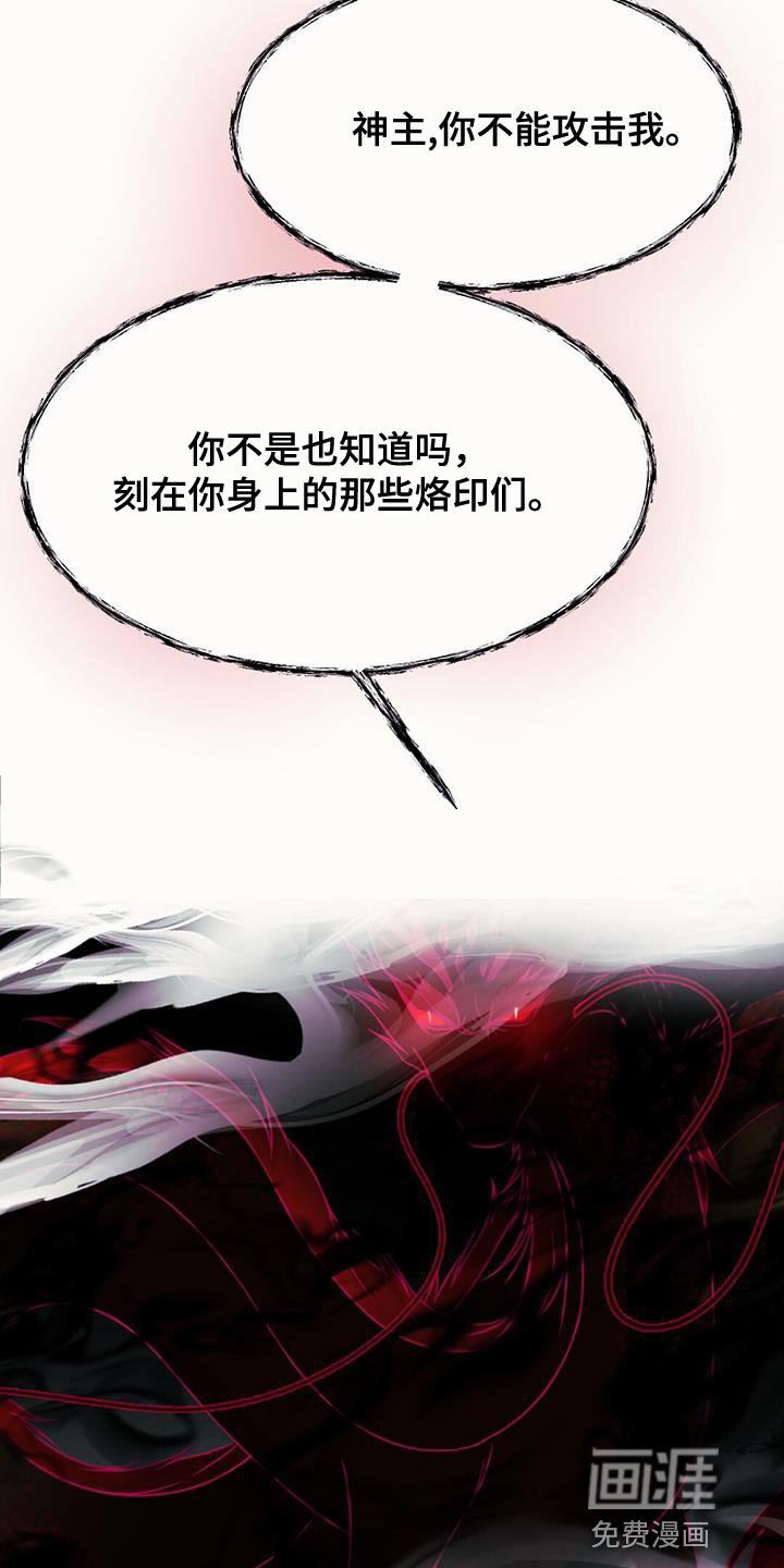 第99章：枷锁