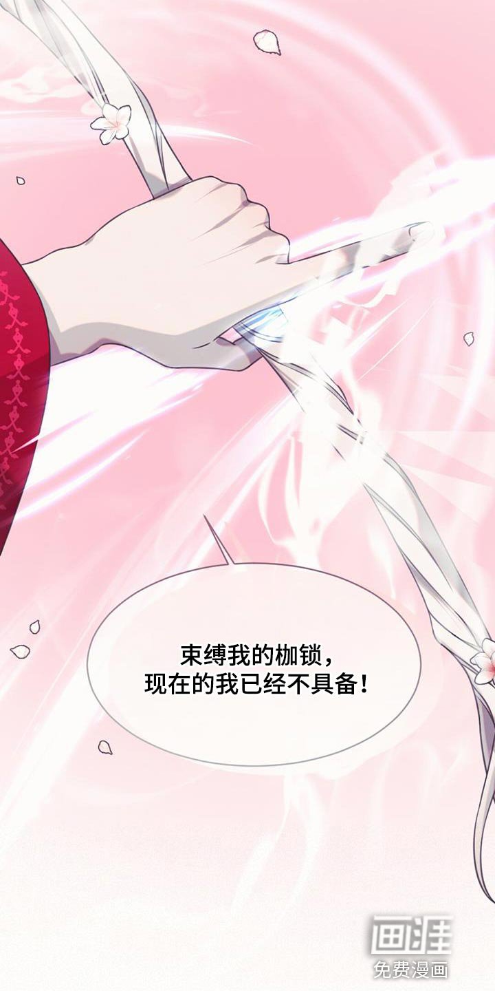 第99章：枷锁