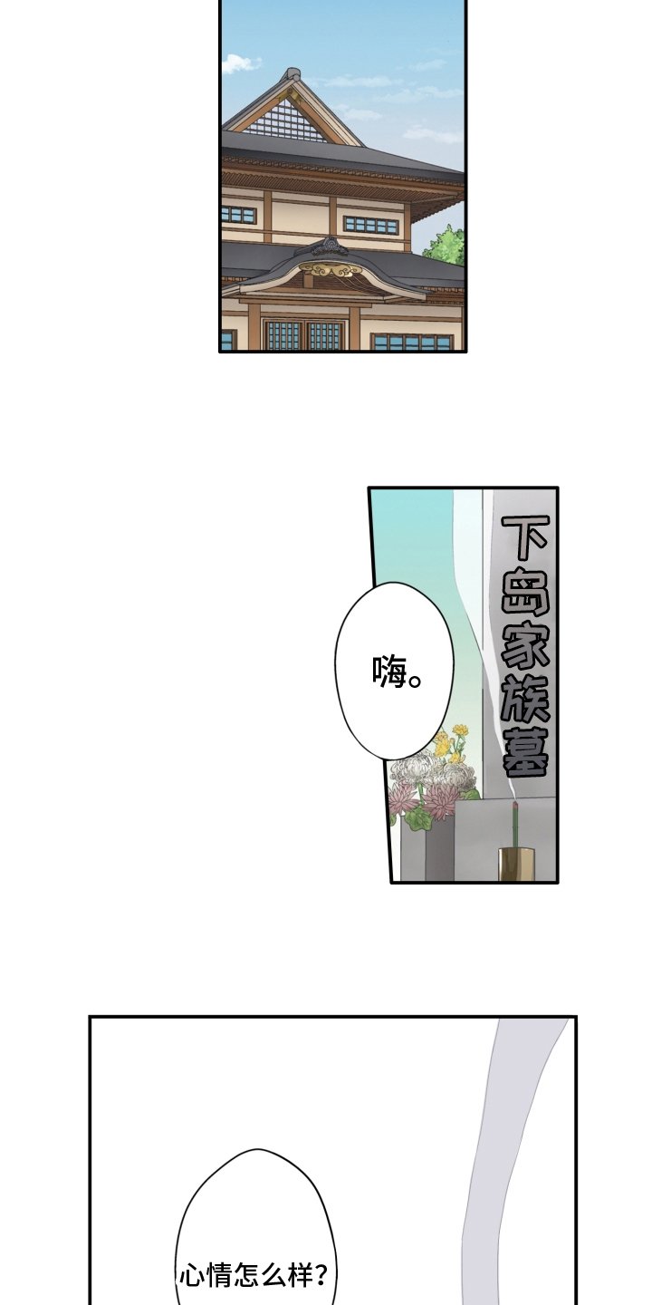 第1章：头目暮年
