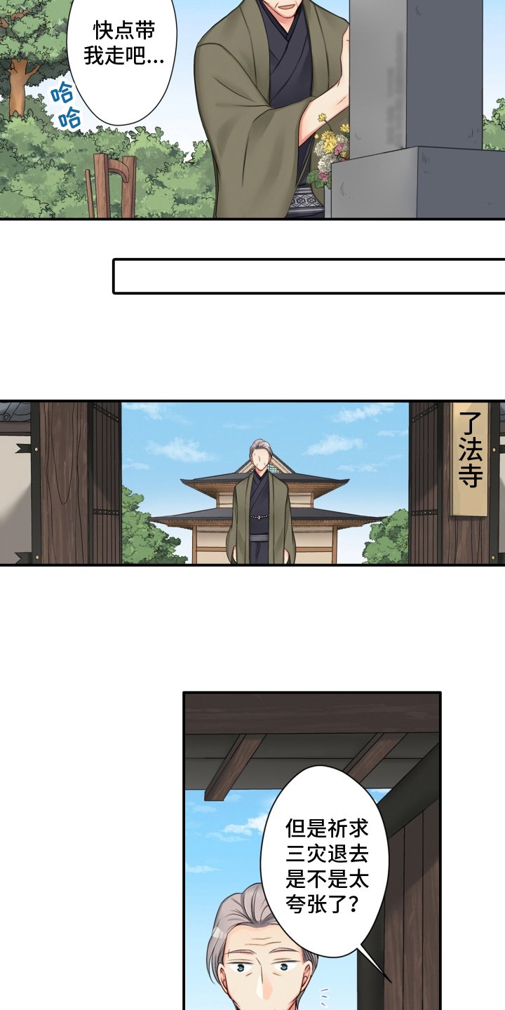 第1章：头目暮年
