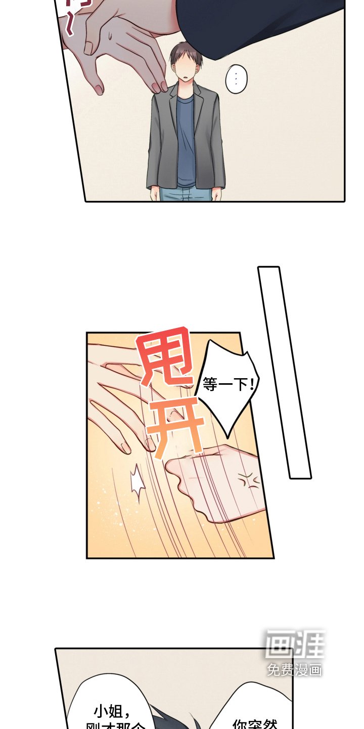第10章：熟人
