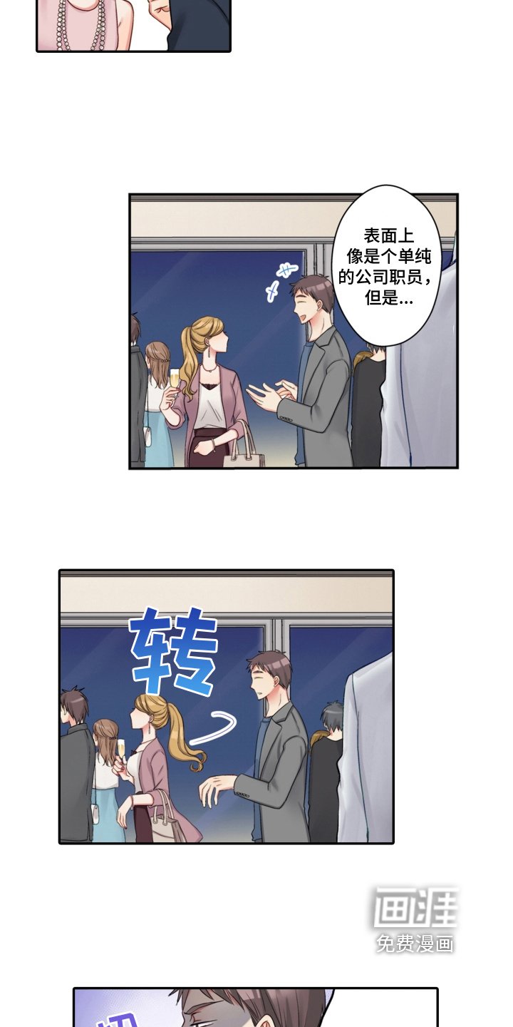 第10章：熟人