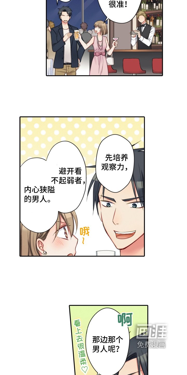 第10章：熟人