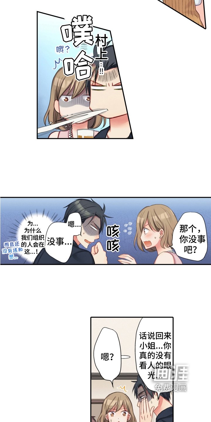 第10章：熟人
