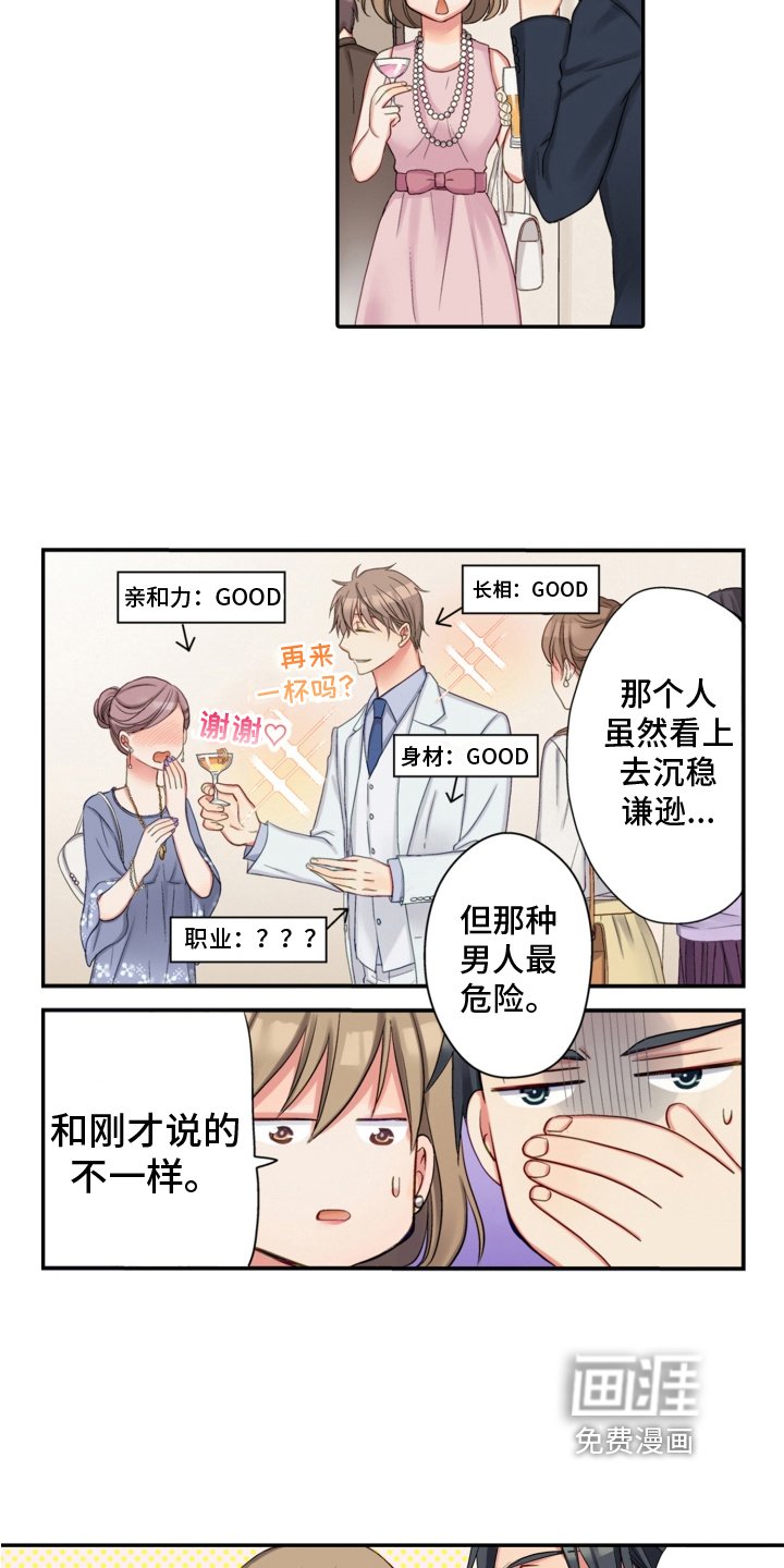 第10章：熟人