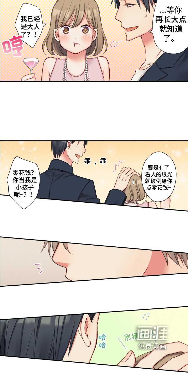第10章：熟人
