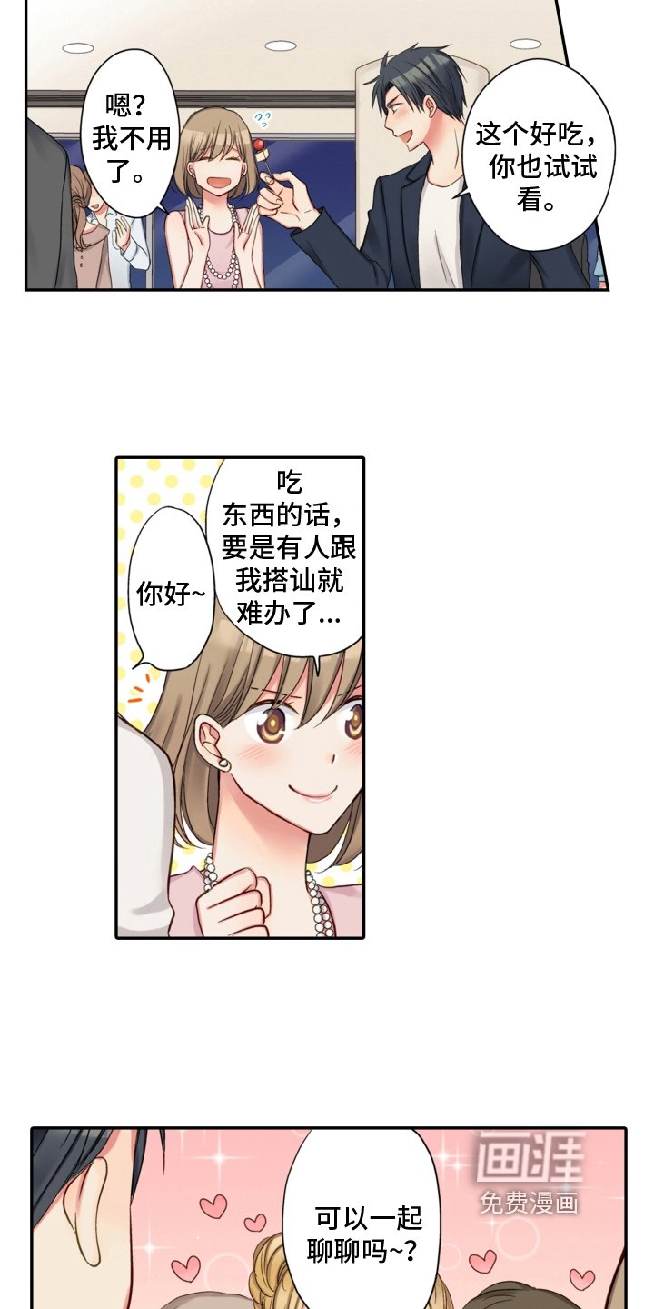第10章：熟人