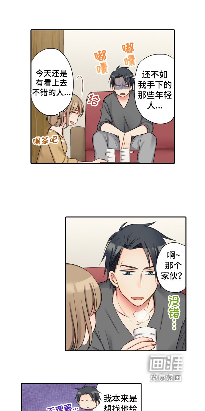 第11章：表态