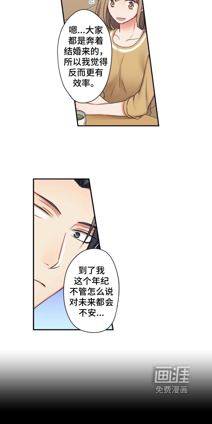 第11章：表态