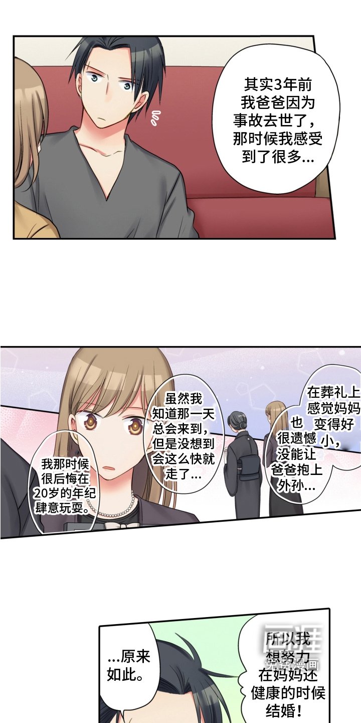 第11章：表态
