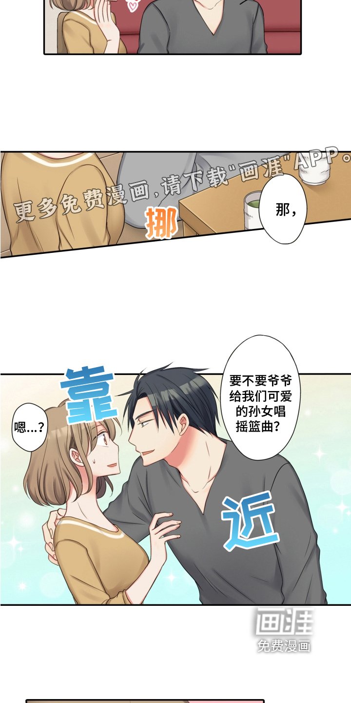 第12章：撒娇