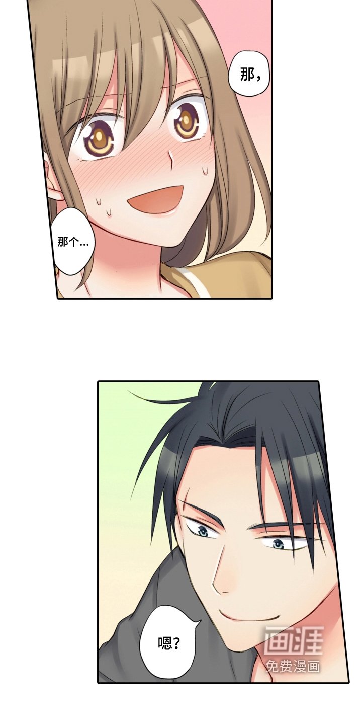 第12章：撒娇