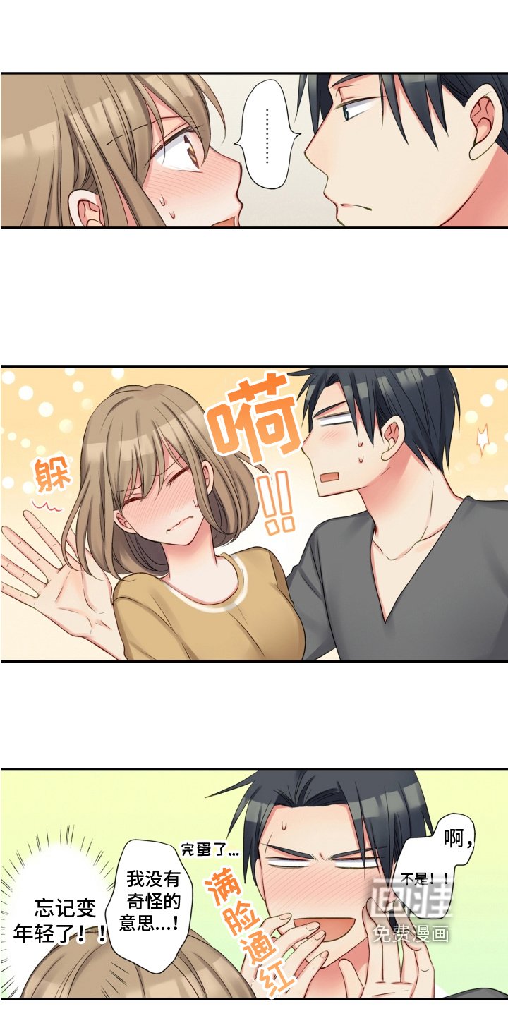 第12章：撒娇