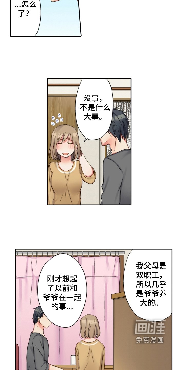 第12章：撒娇