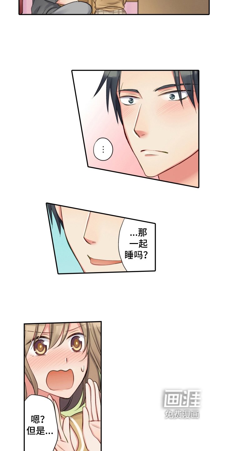 第12章：撒娇