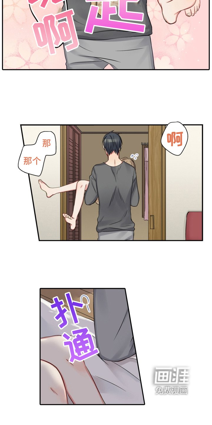 第12章：撒娇