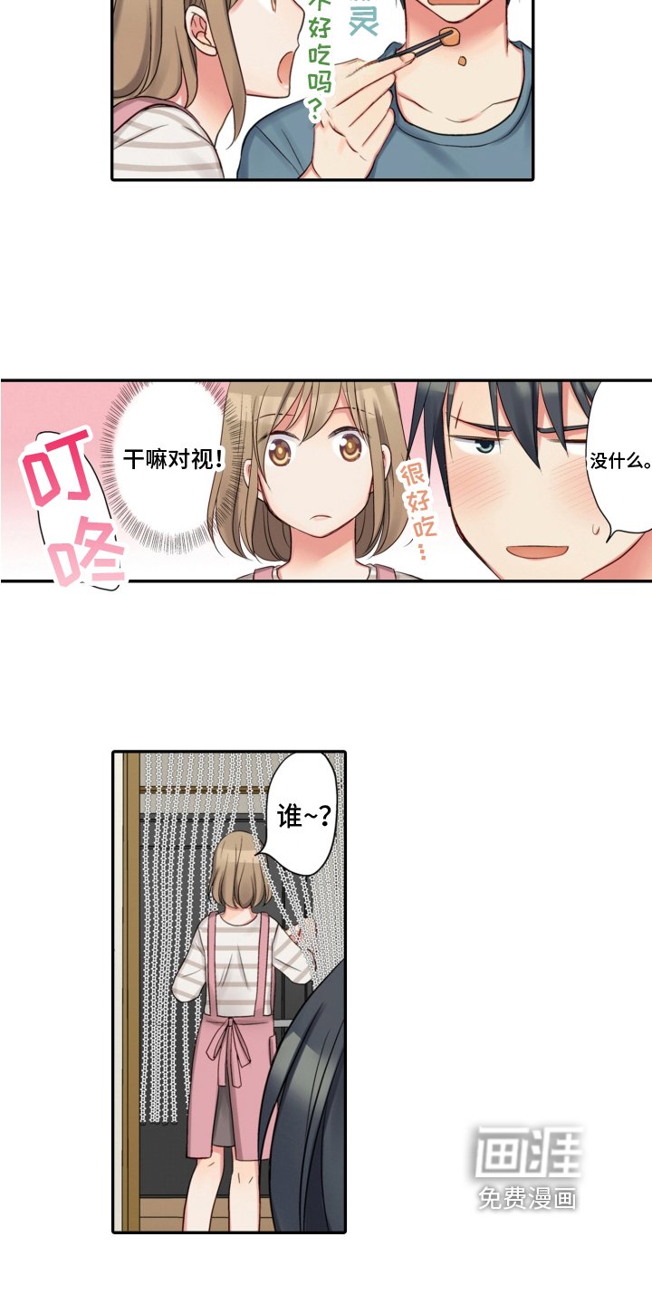 第13章：找上门