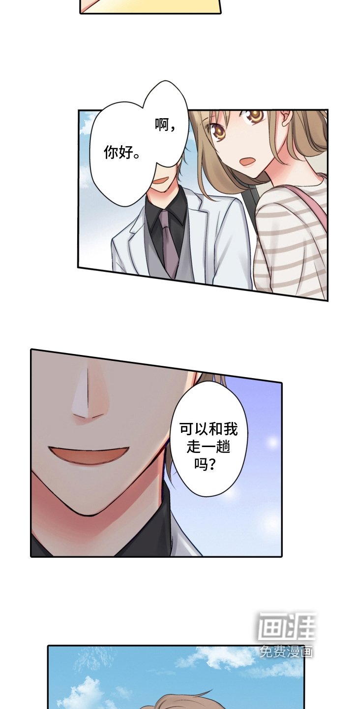 第13章：找上门