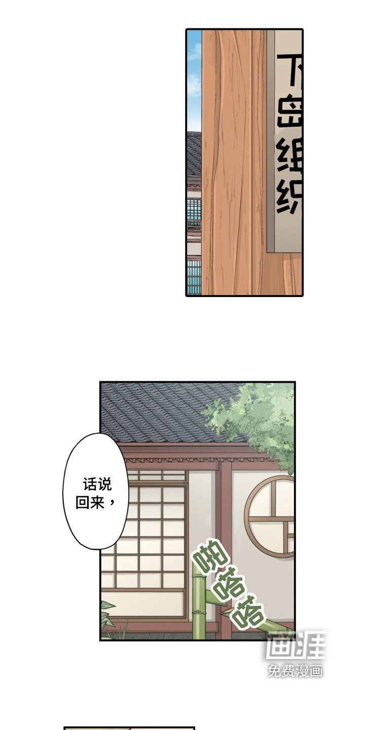 第13章：找上门