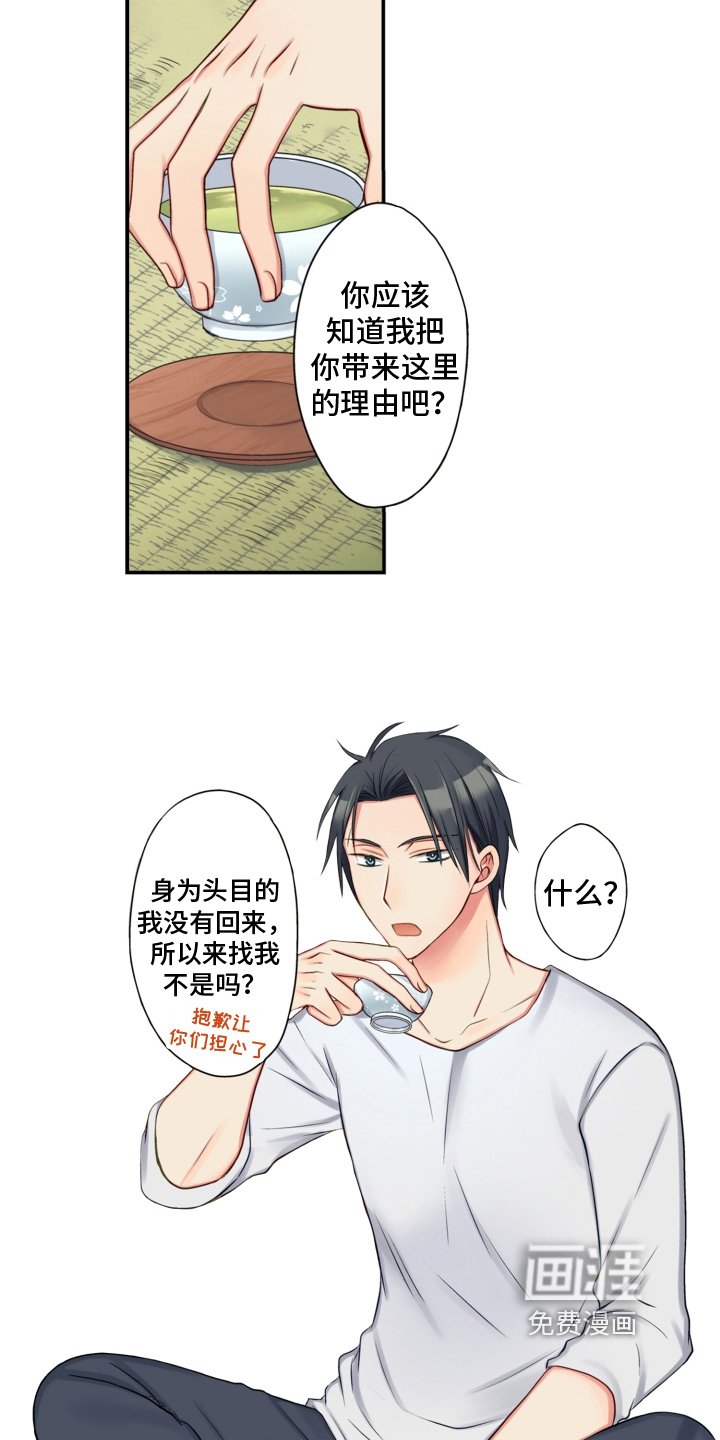 第13章：找上门