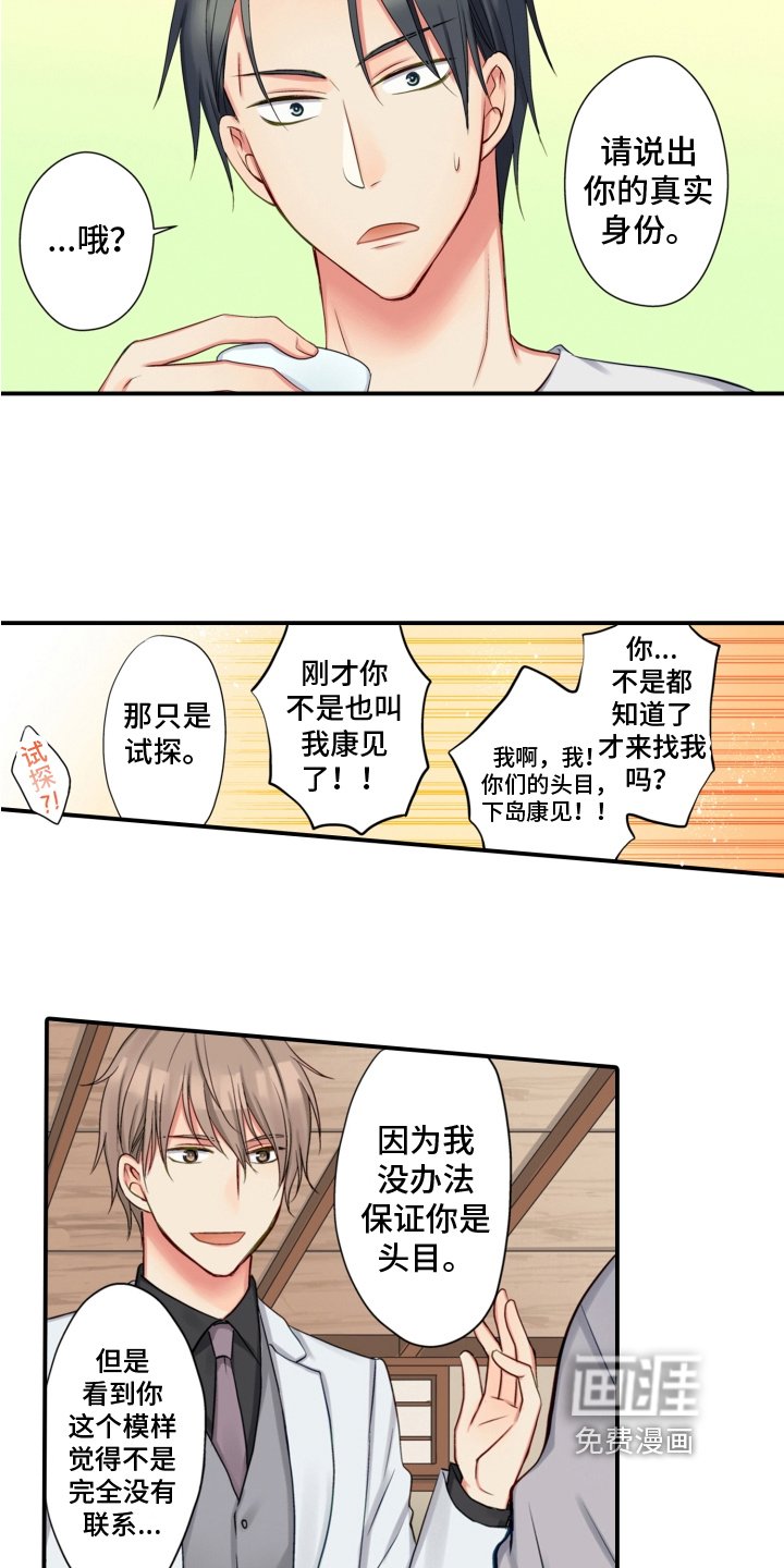 第13章：找上门