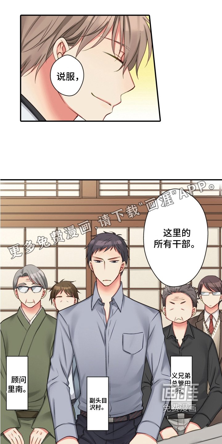 第14章：相认