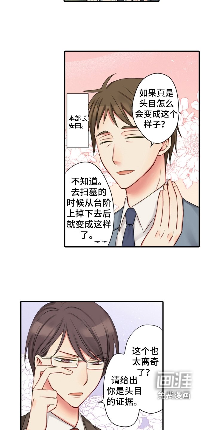 第14章：相认