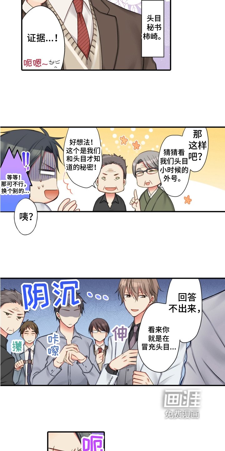 第14章：相认