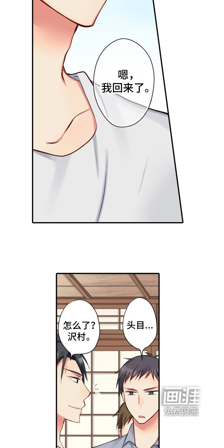 第14章：相认