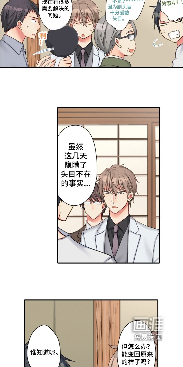 第14章：相认