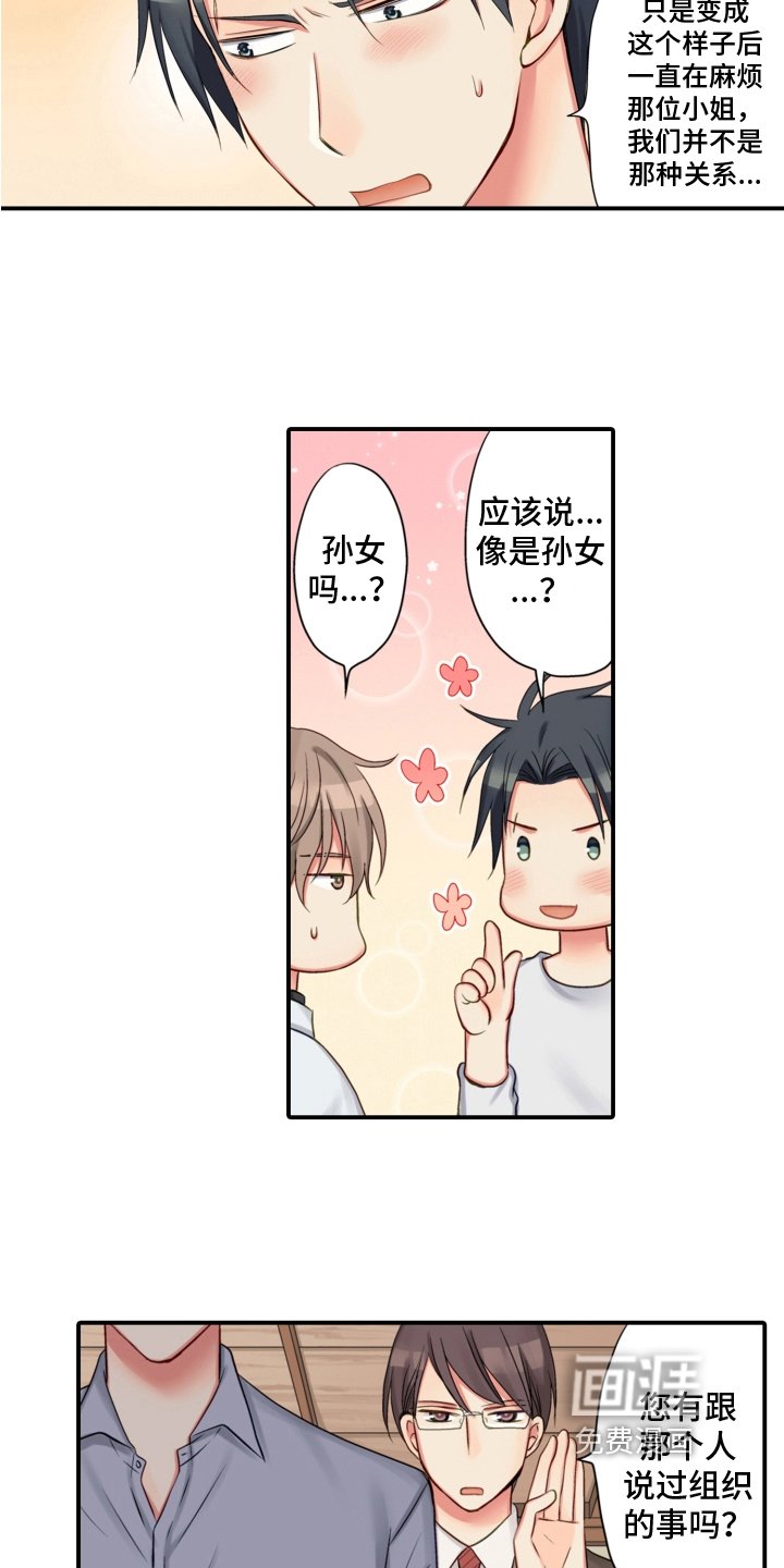 第15章：坦白