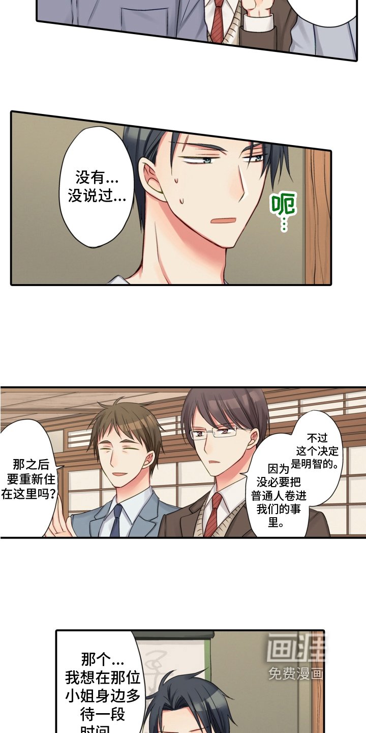 第15章：坦白