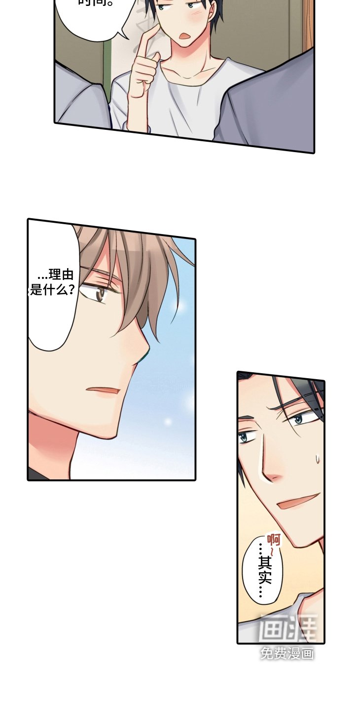 第15章：坦白
