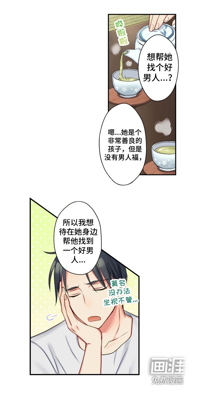 第15章：坦白