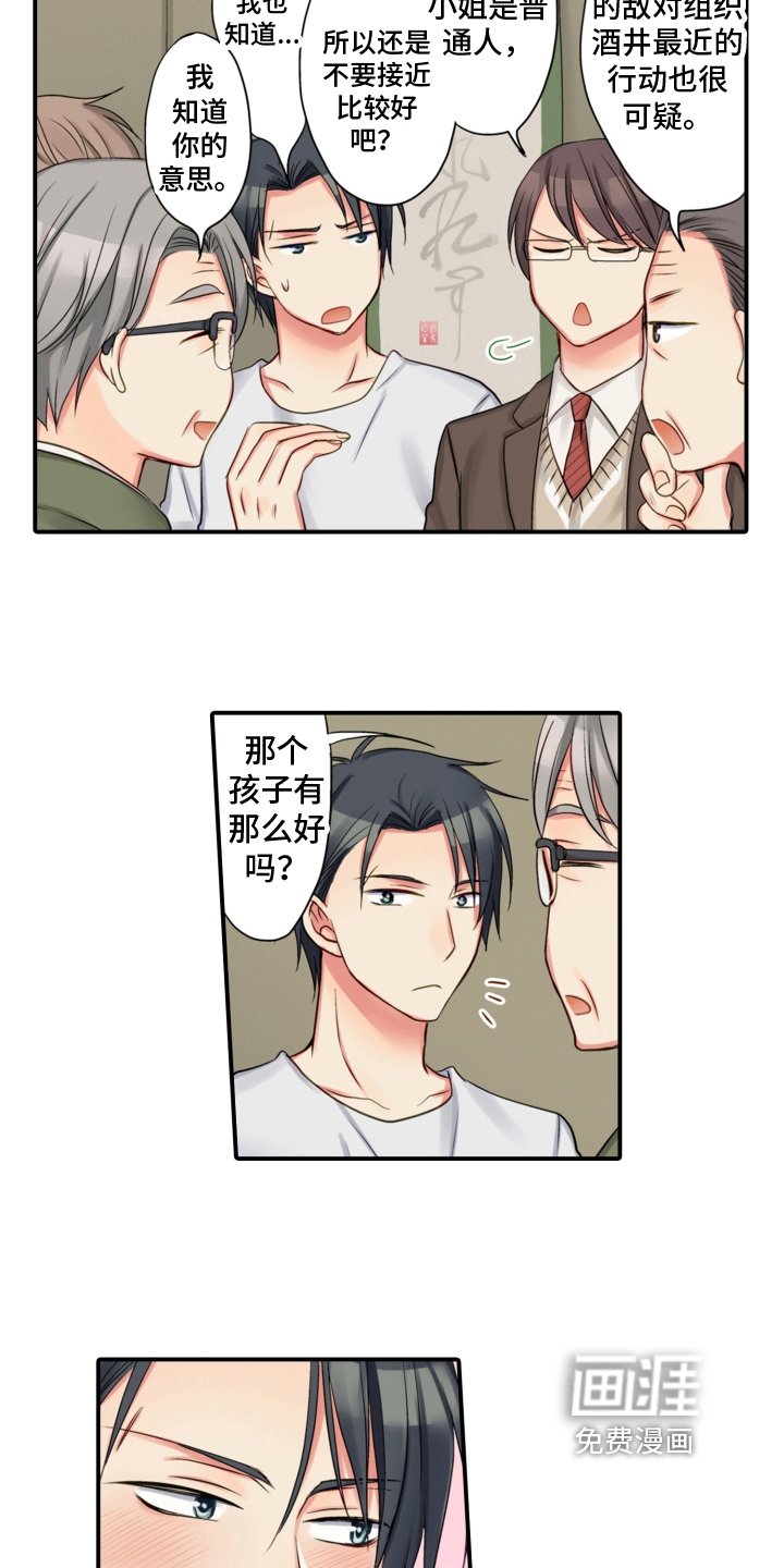 第15章：坦白