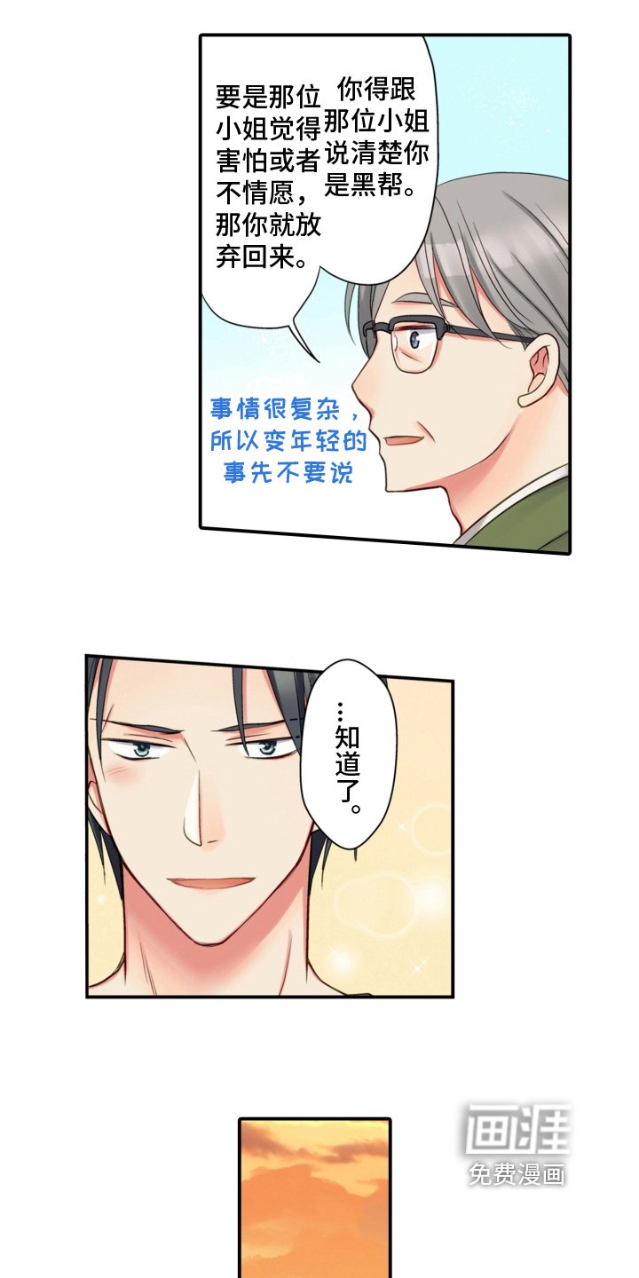 第15章：坦白