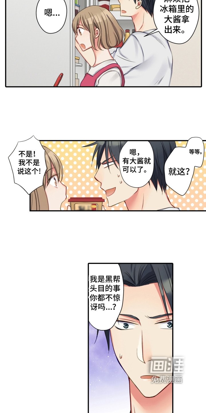 第15章：坦白